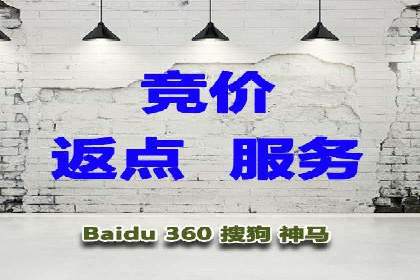百度竞价公司如何助力企业实现营销目标？